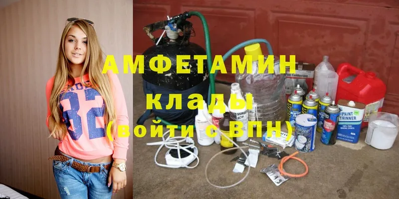 Amphetamine Розовый Заречный